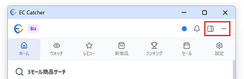 独立ウィンドウ右上の「サイドパネルに格納」と「最小化」ボタン