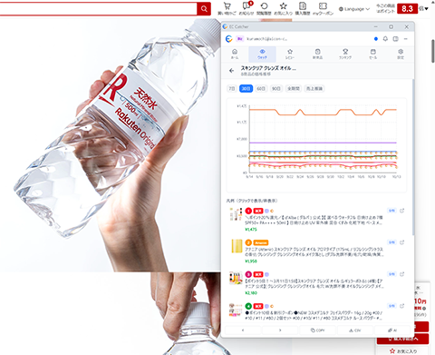ブラウザの右端に開いたEC Catcherの独立ウィンドウ